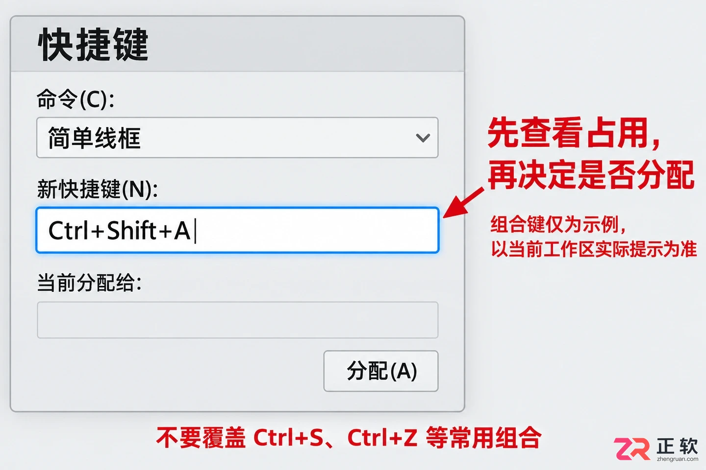 coreldraw快捷键设置 自定义按键步骤