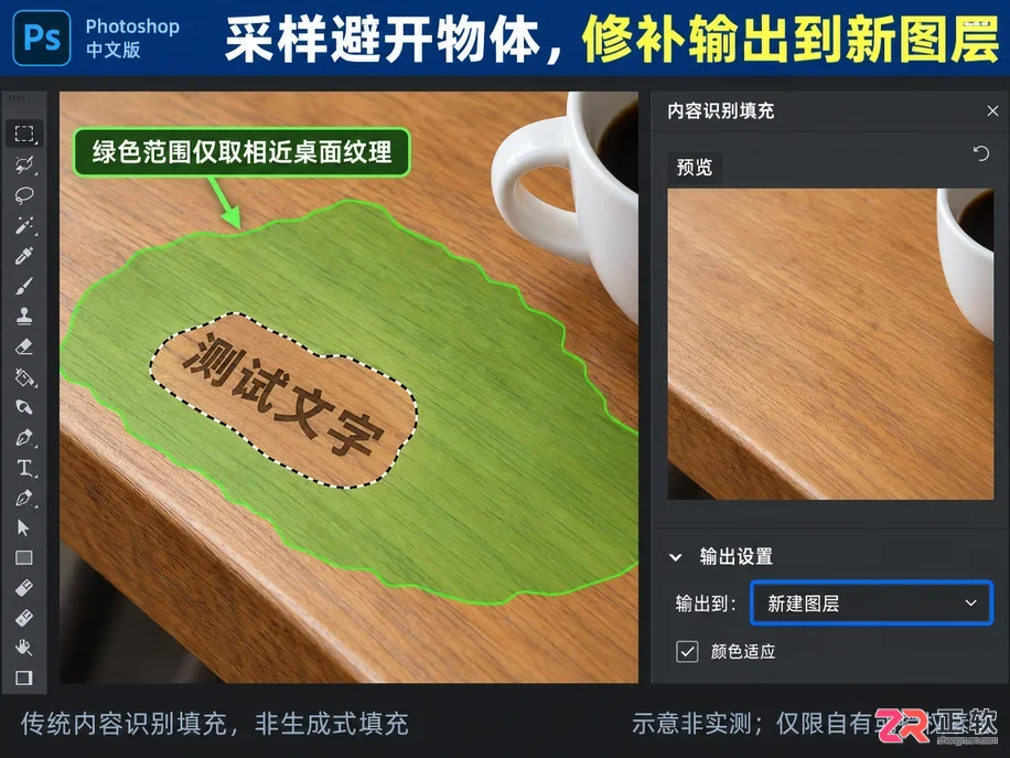 PS去水印简单步骤有哪些