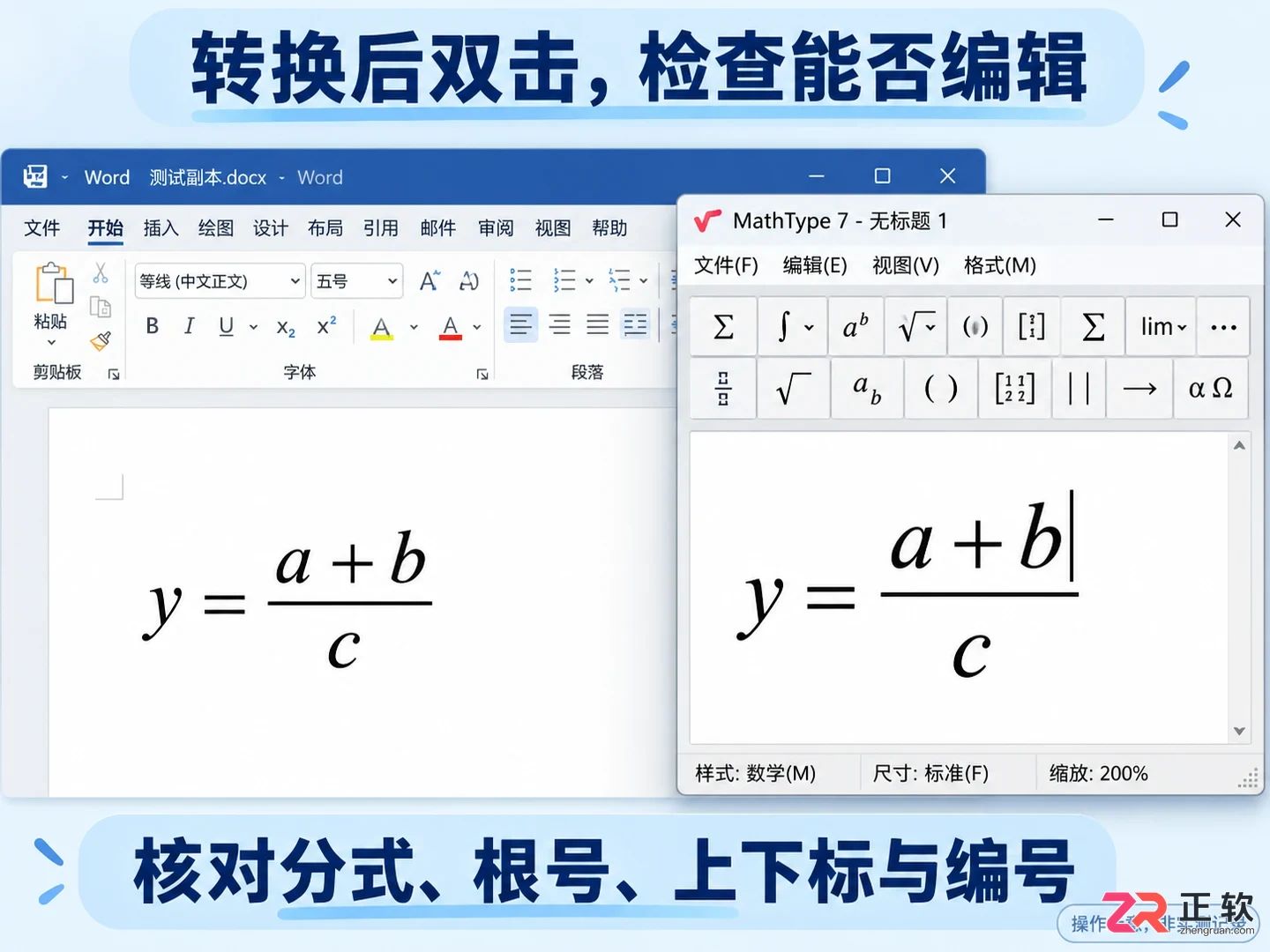 word 公式 转换 mathtype失败