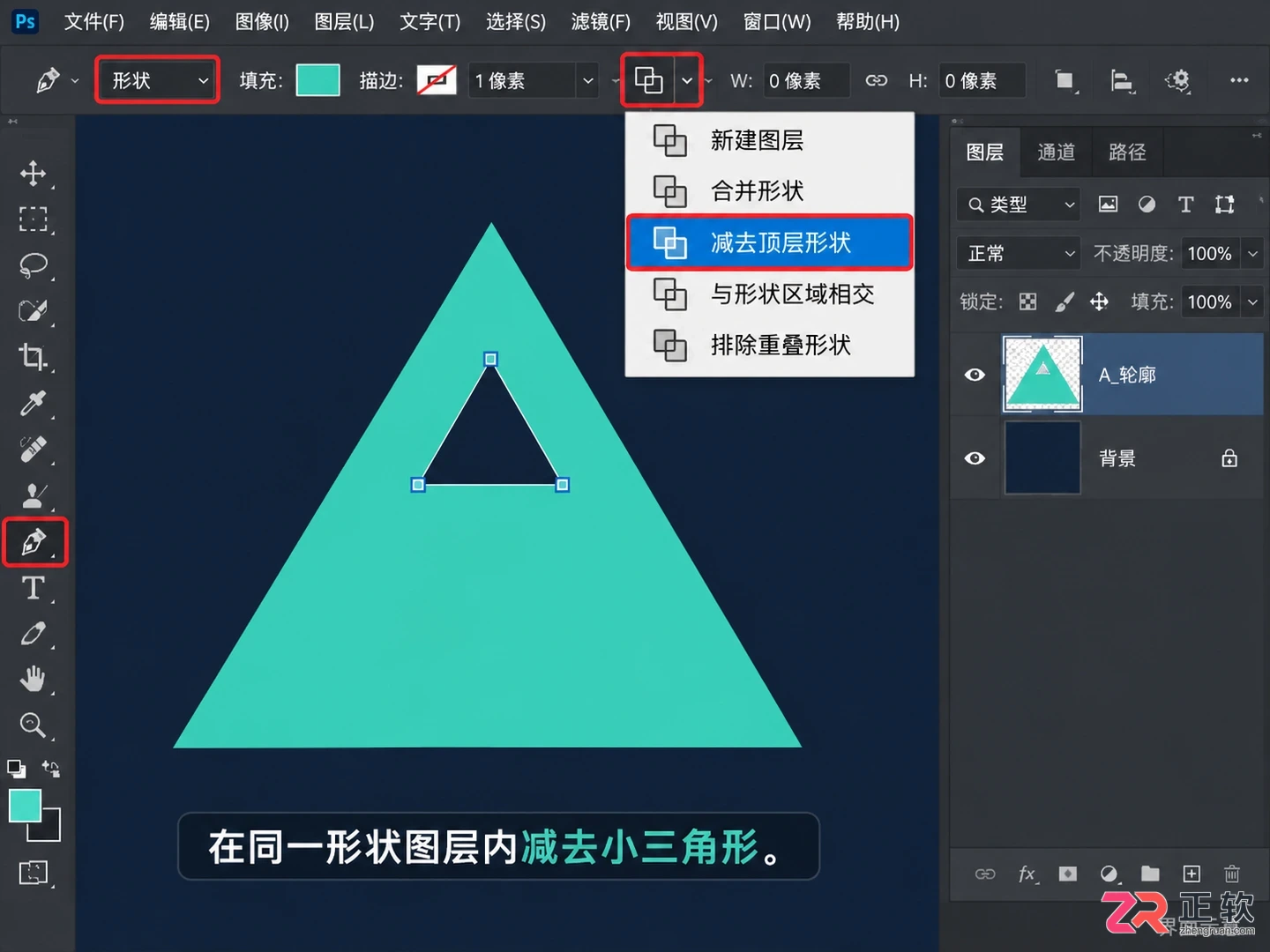 photoshop几何字母设计教程