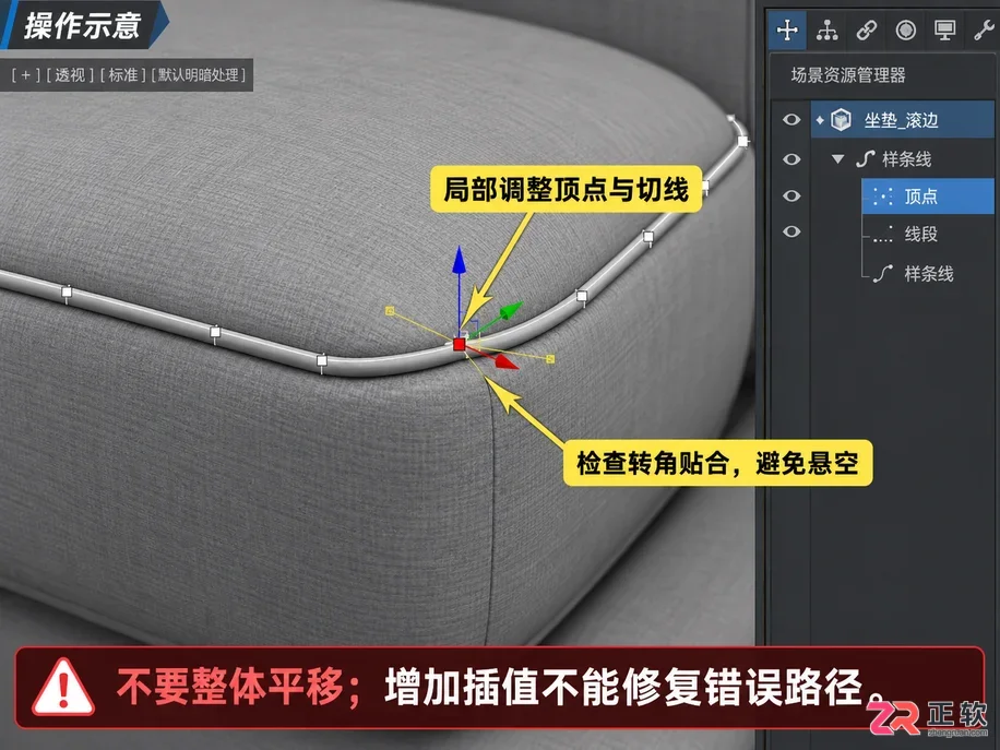3dmax沙发边缝怎么做