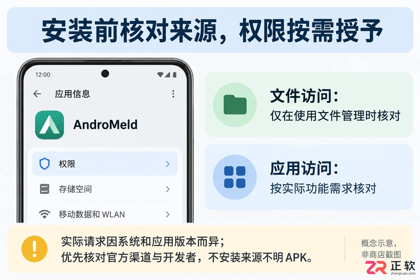 andromeld下载安装安卓版完整操作教程