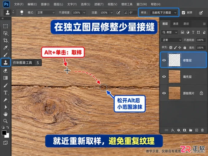 PS去水印简单步骤有哪些