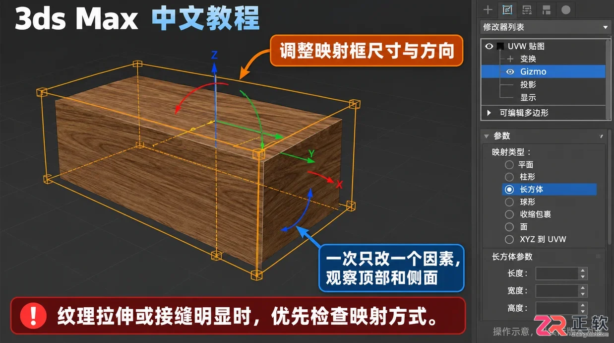 3DMax材质贴图怎么贴
