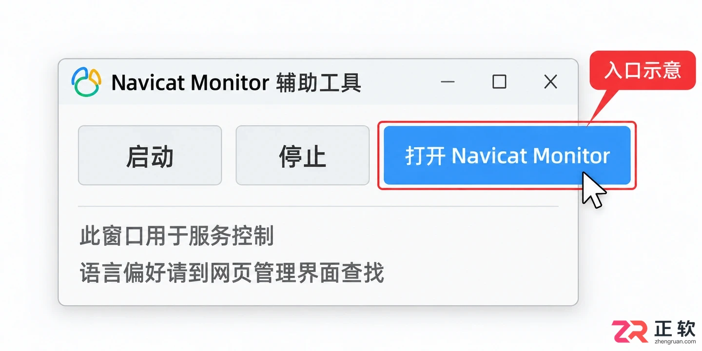 navicat找不到语言设置选项怎么办及解决方法