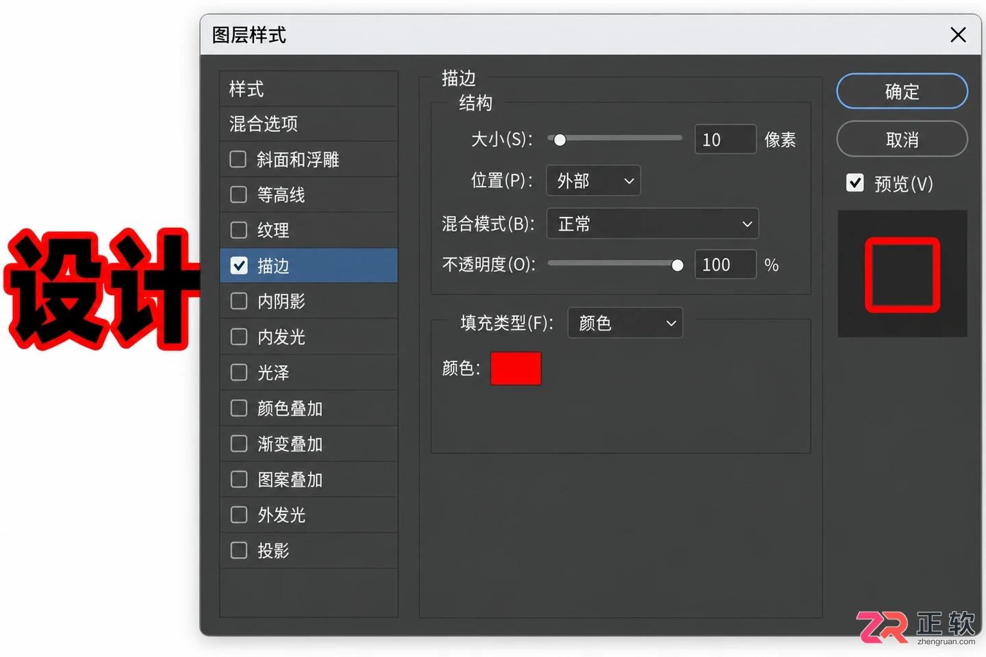 Photoshop文字描边怎么弄?颜色 参数与空心描边设置教程