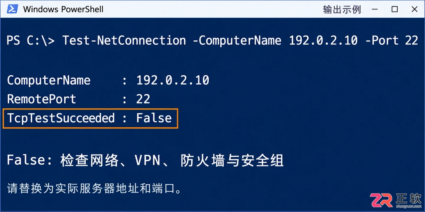 xshell连接linux失败 原因排查与解决