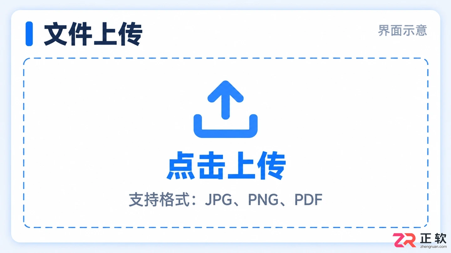 vue上传文件格式怎么设置及要求说明
