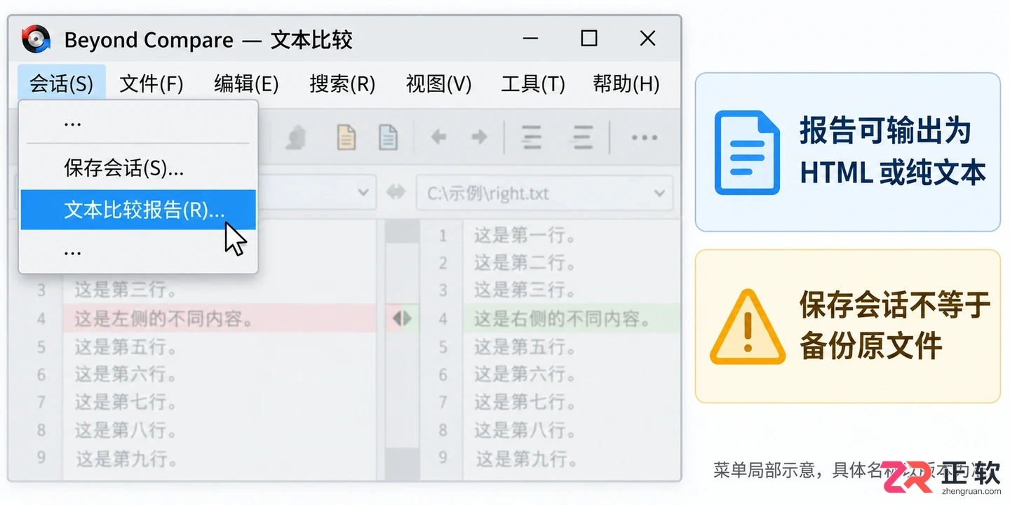 beyond compare怎么使用 文件和文件夹对比步骤