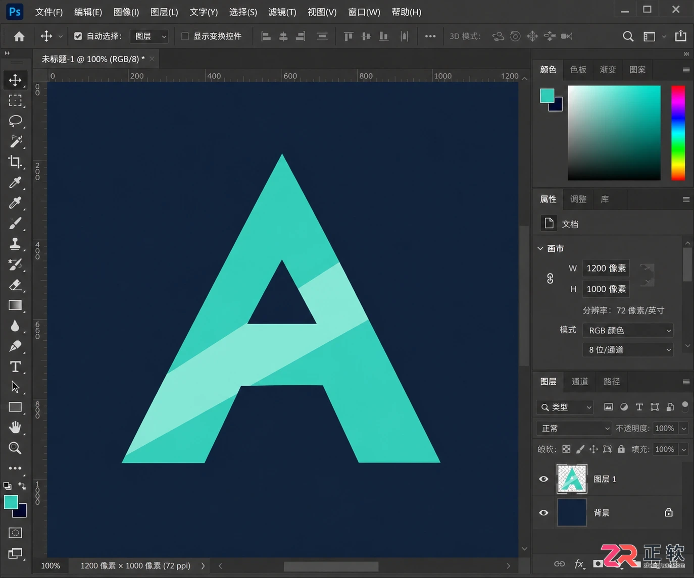 photoshop几何字母设计教程