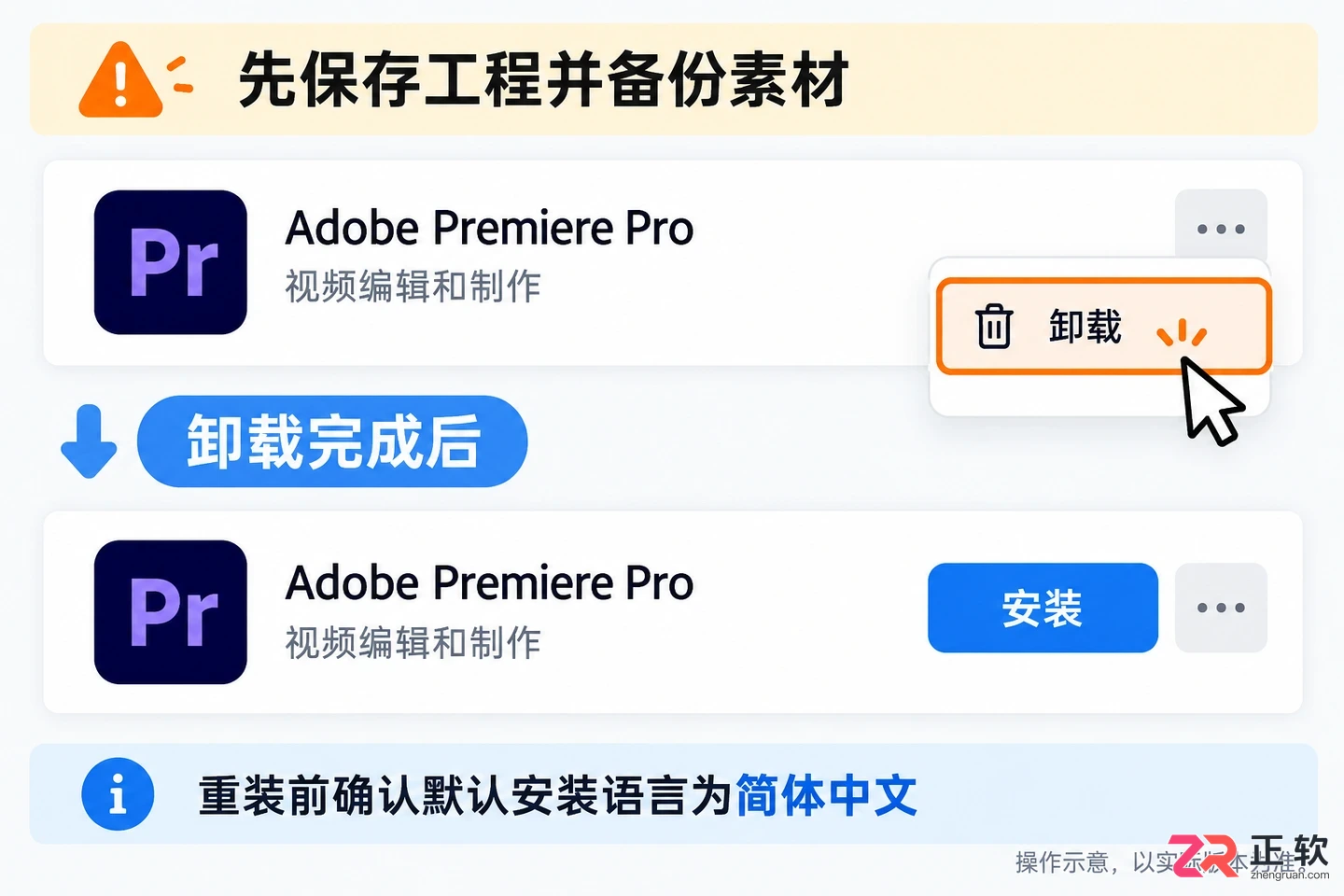 Premiere中文怎么设置