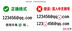 QQ邮箱地址里能不能使用顿号