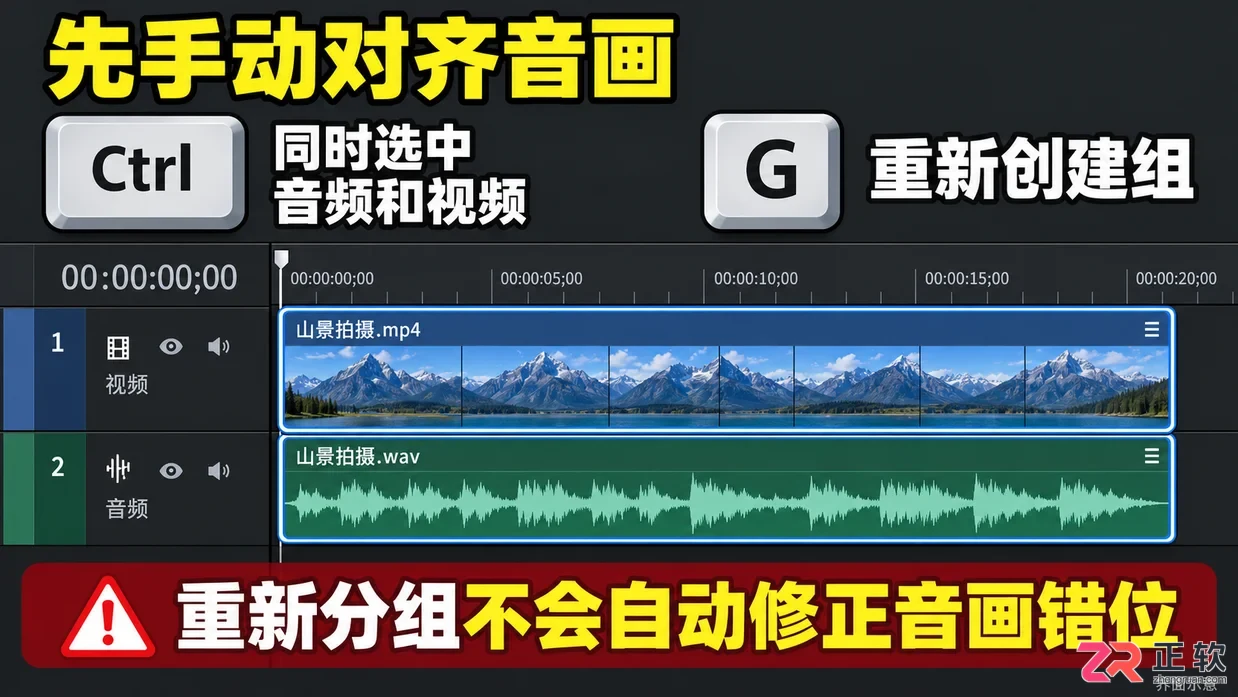 vegas怎么分开音视频 解除音画分组