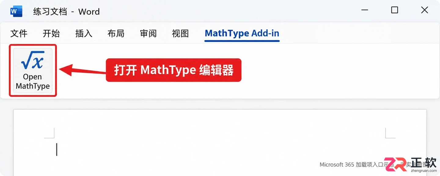 mathtype怎么插入word 文档公式插入步骤