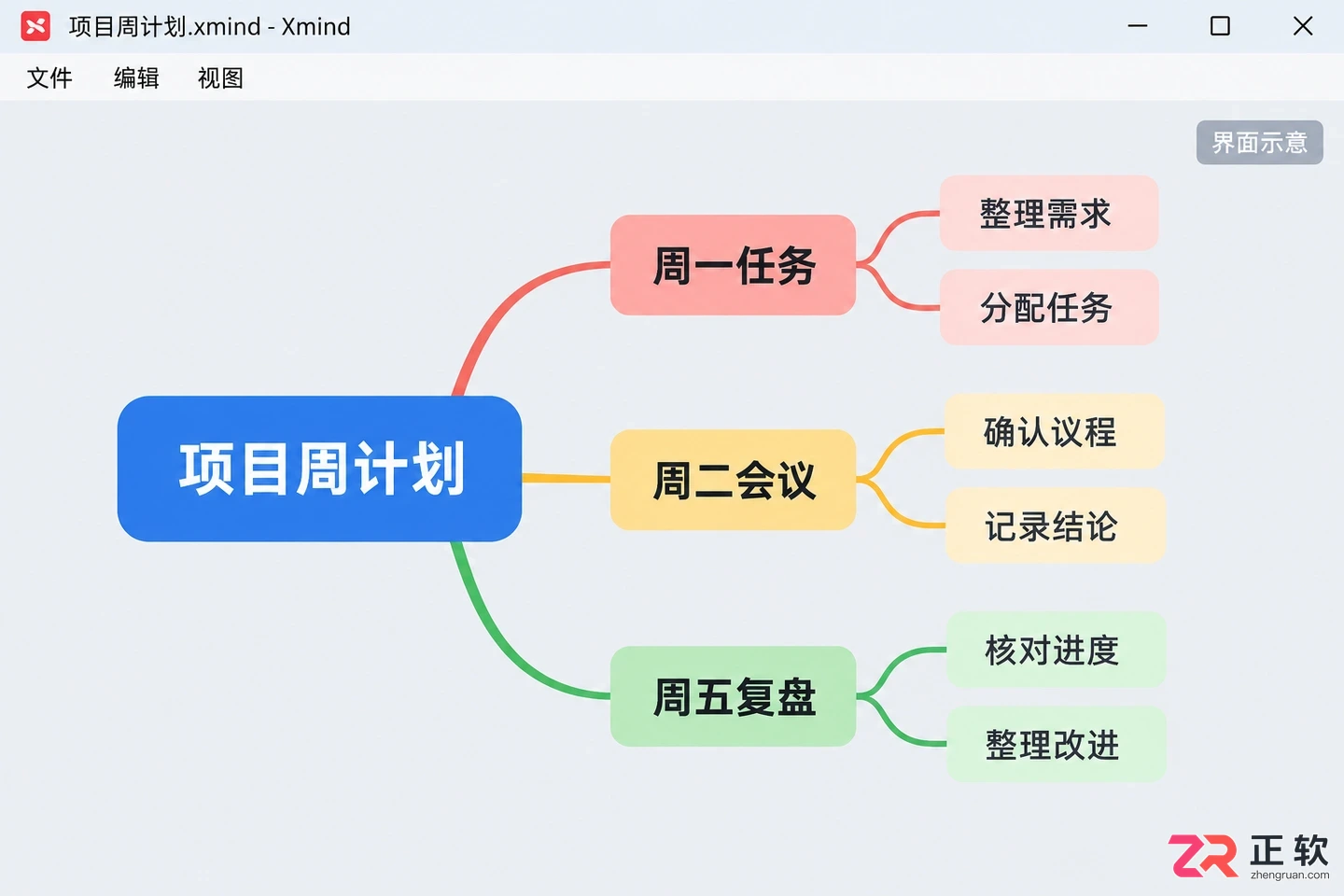 xmind怎么保存为pdf 保存设置步骤