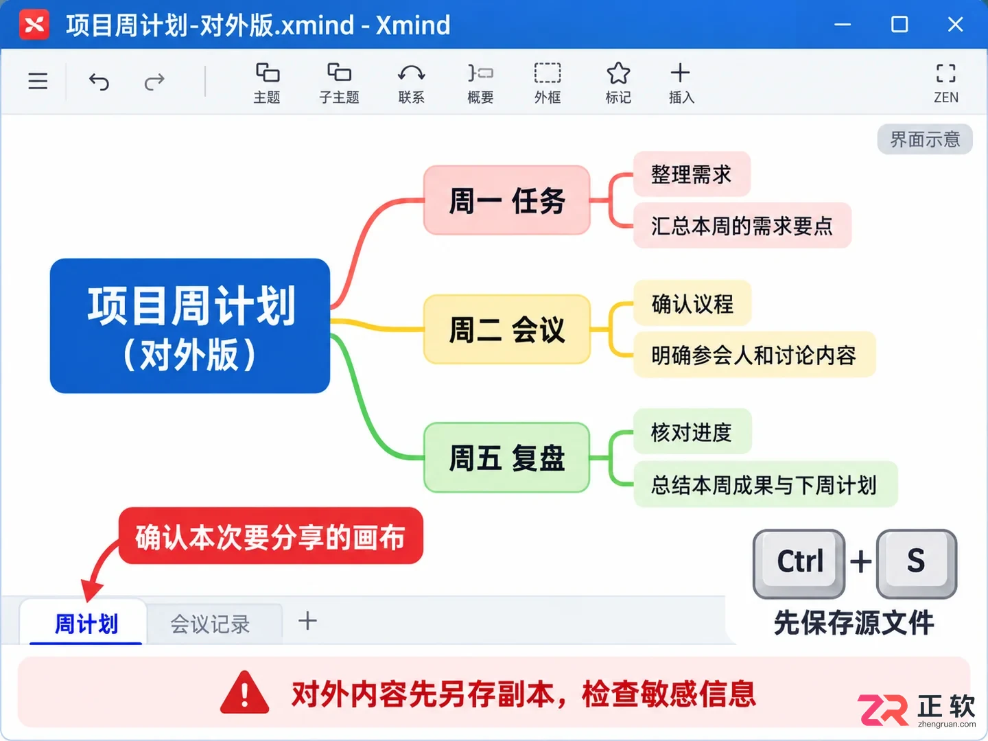 xmind怎么保存为pdf 保存设置步骤