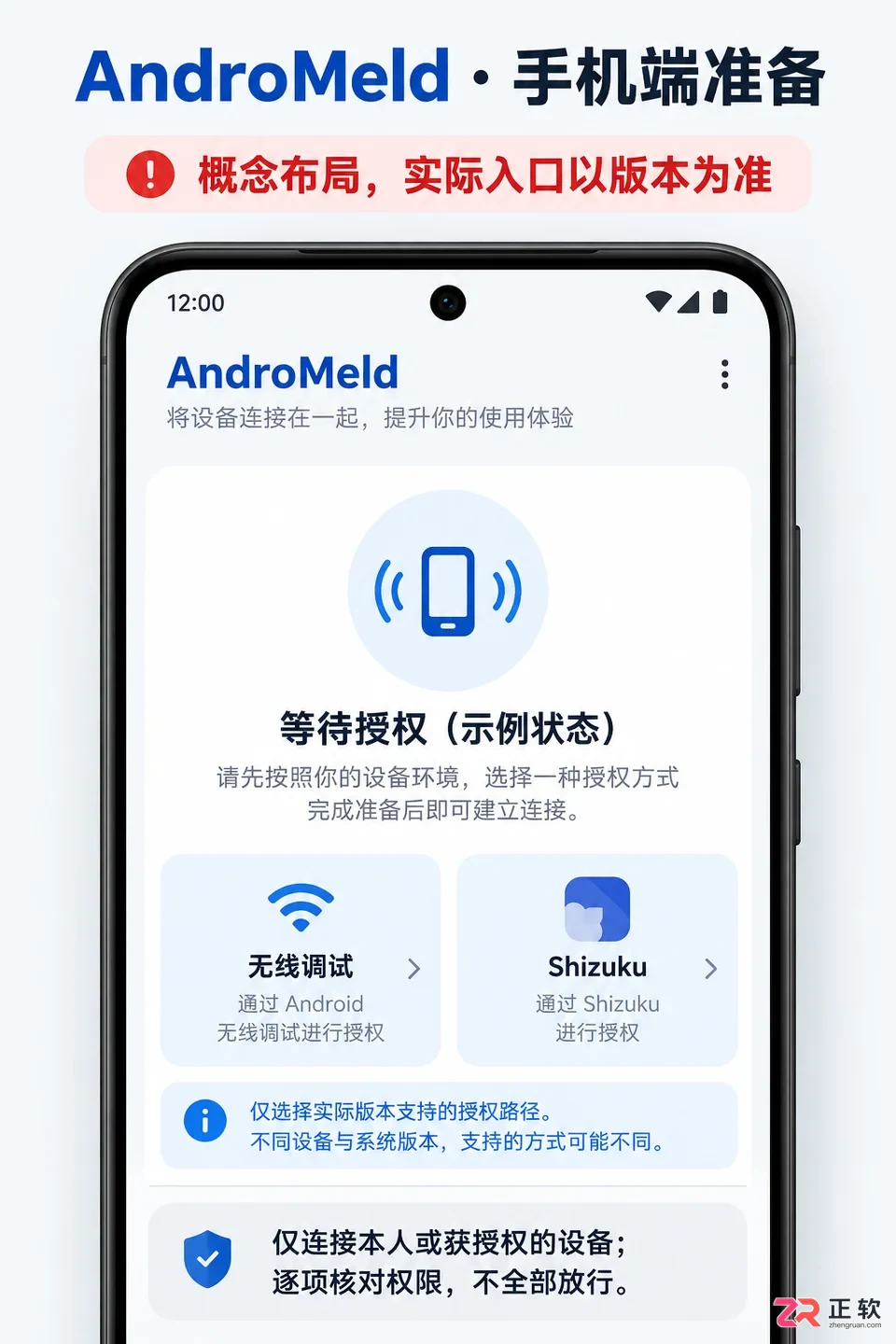 andromeld下载安装安卓版完整操作教程