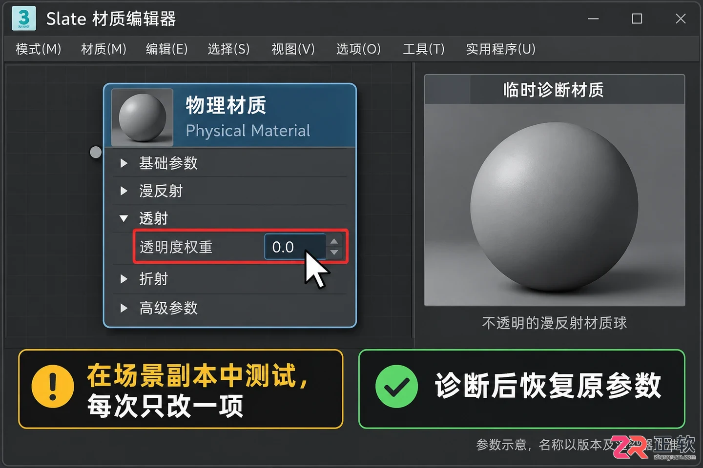 3Dmax玻璃反射出了多个背景怎么操作