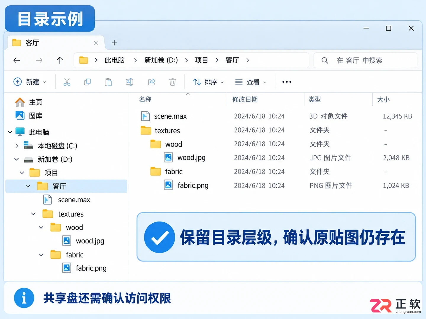 3DMax材质贴图丢失怎么自动找回