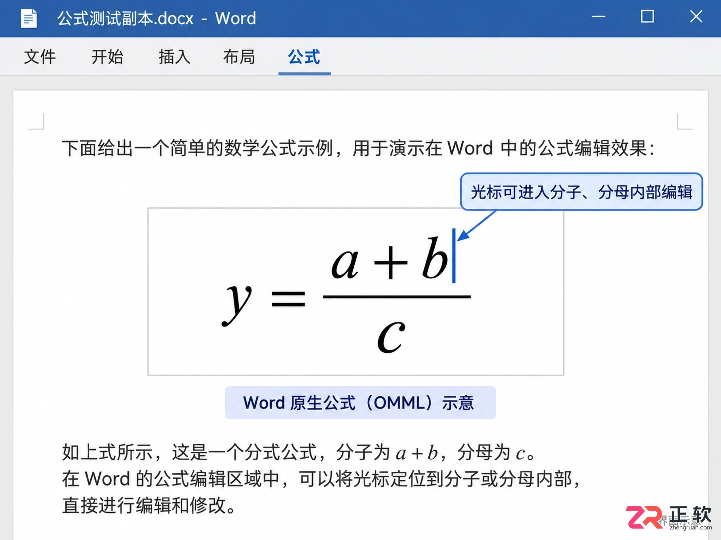 word 公式 转换 mathtype失败