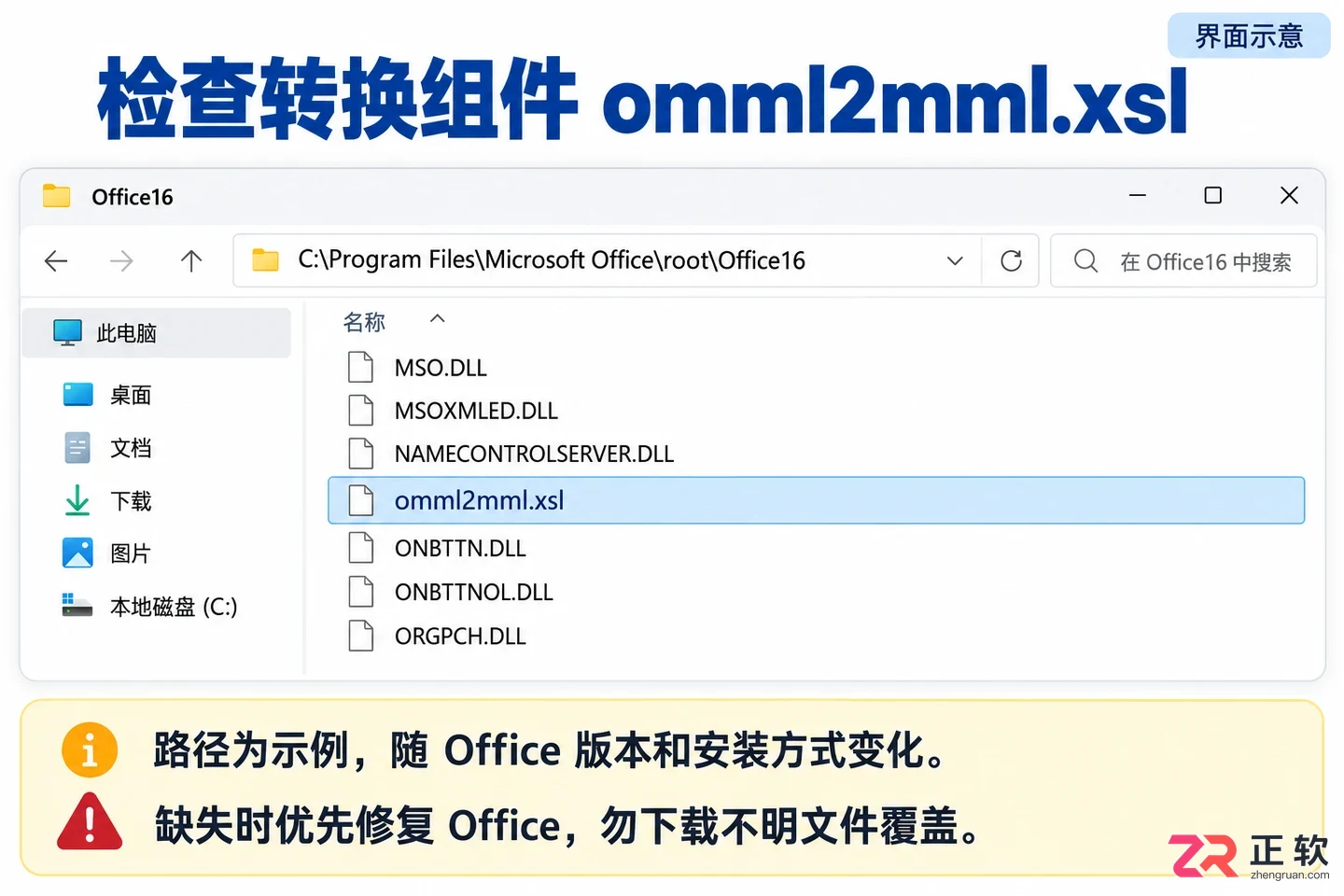 word 公式 转换 mathtype失败