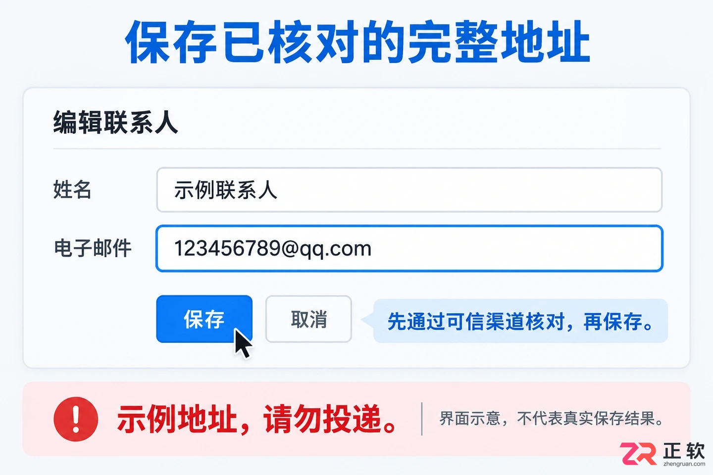 QQ邮箱地址错误会导致收不到邮件吗