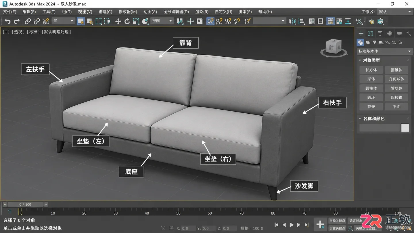 3dmax沙发制作过程怎么画