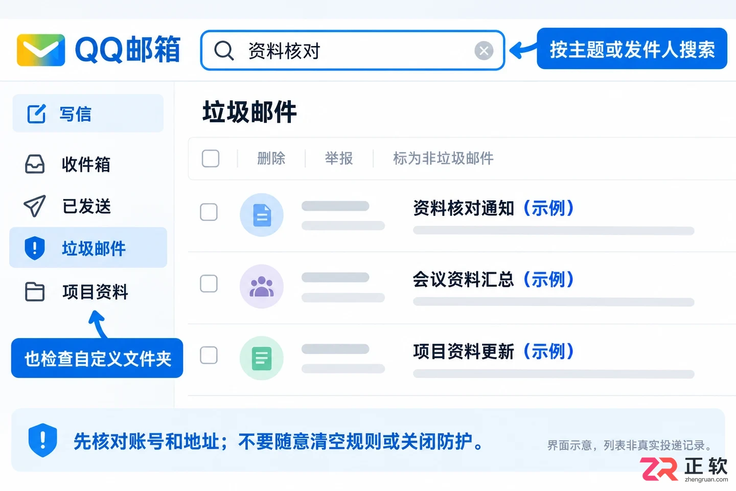 QQ邮箱地址错误会导致收不到邮件吗