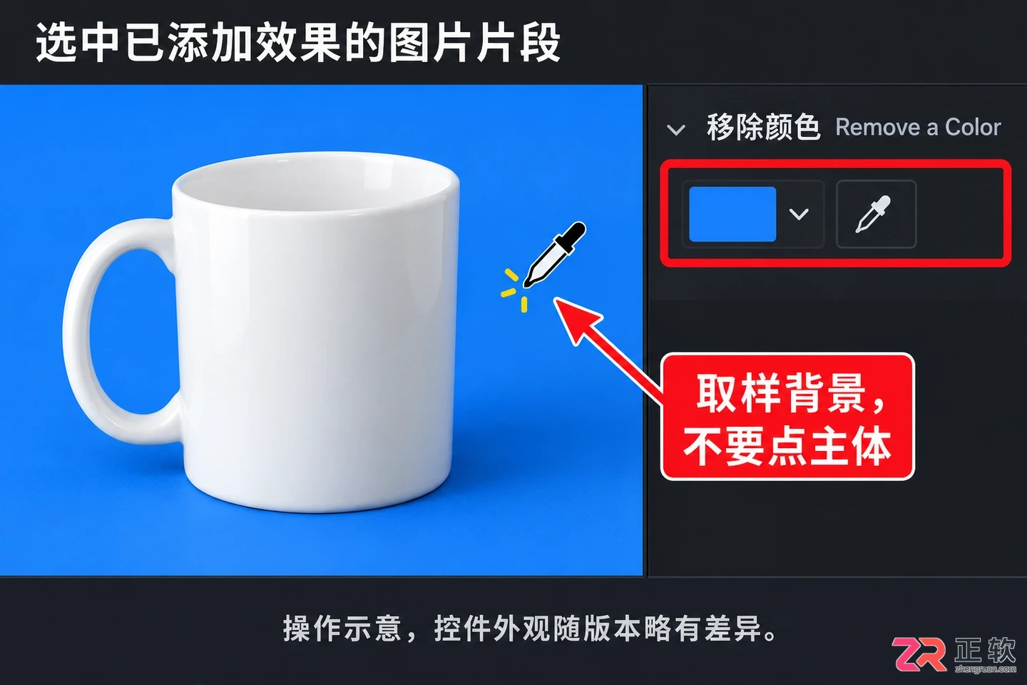 camtasia怎么抠图 去除图片背景技巧