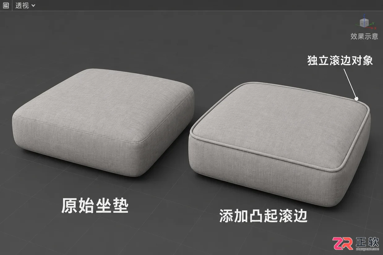 3dmax沙发边缝怎么做