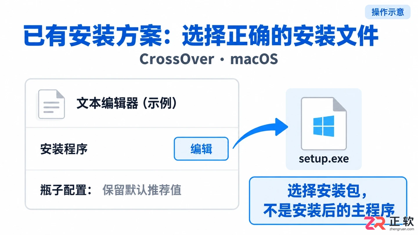 crossover怎么用 Mac运行Windows软件