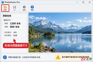 photozoom怎么用 新手入门技巧