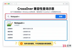 crossover怎么用 Mac运行Windows软件