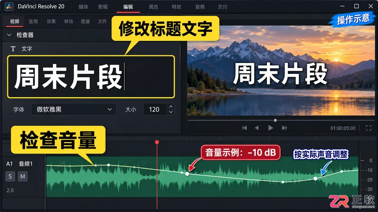 达芬奇剪辑怎么使用 基础剪辑入门