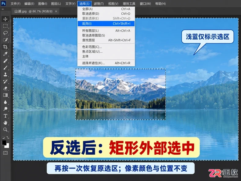 PS反选键是哪个