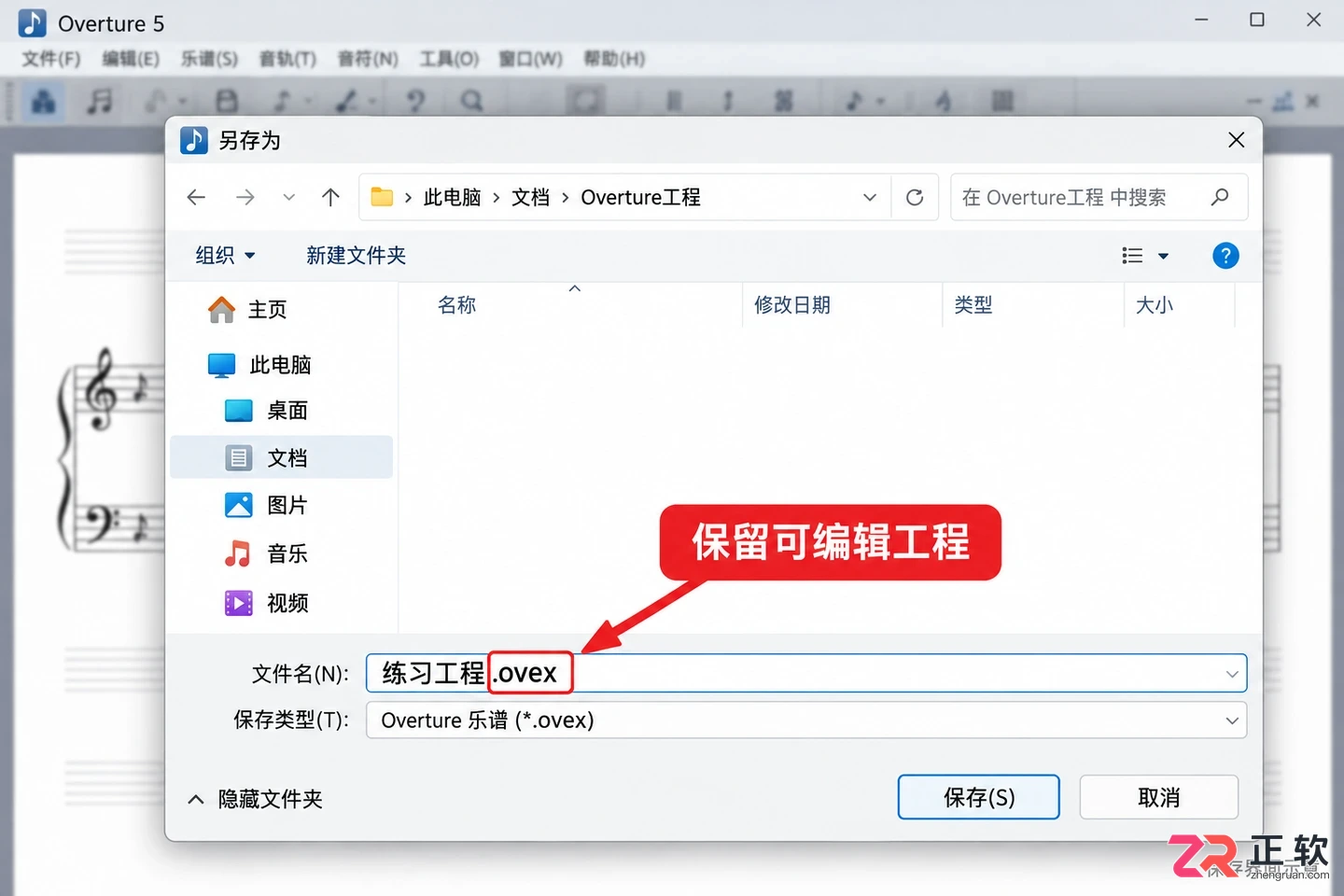 overture怎么记忆 常用功能快速掌握