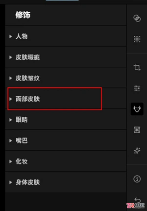 Aperty人像补光与皮肤通透处理教程