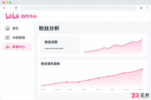 哔哩哔哩UP主怎么查看粉丝增长趋势