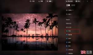 Luminar Neo修复日落曝光不足与阴天替换晚霞教程