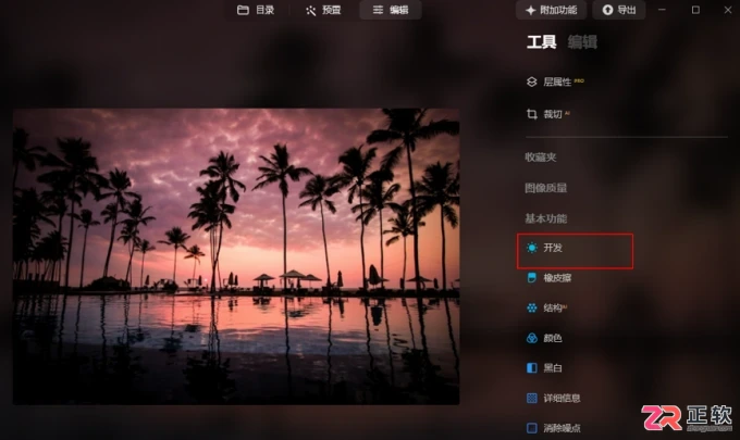 Luminar Neo修复日落曝光不足与阴天替换晚霞教程