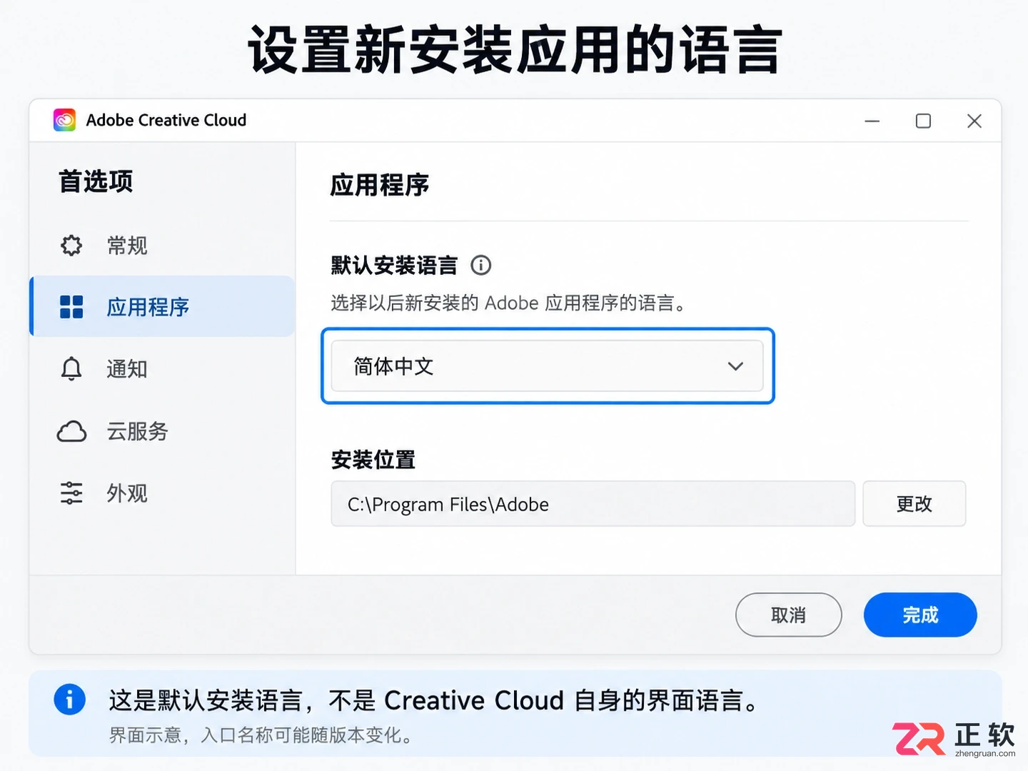 Premiere怎么切换中文