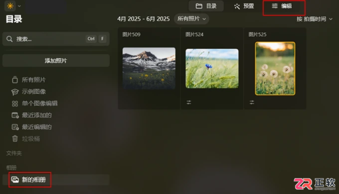 Luminar Neo批量修图操作指南:预设应用与调整复制技巧