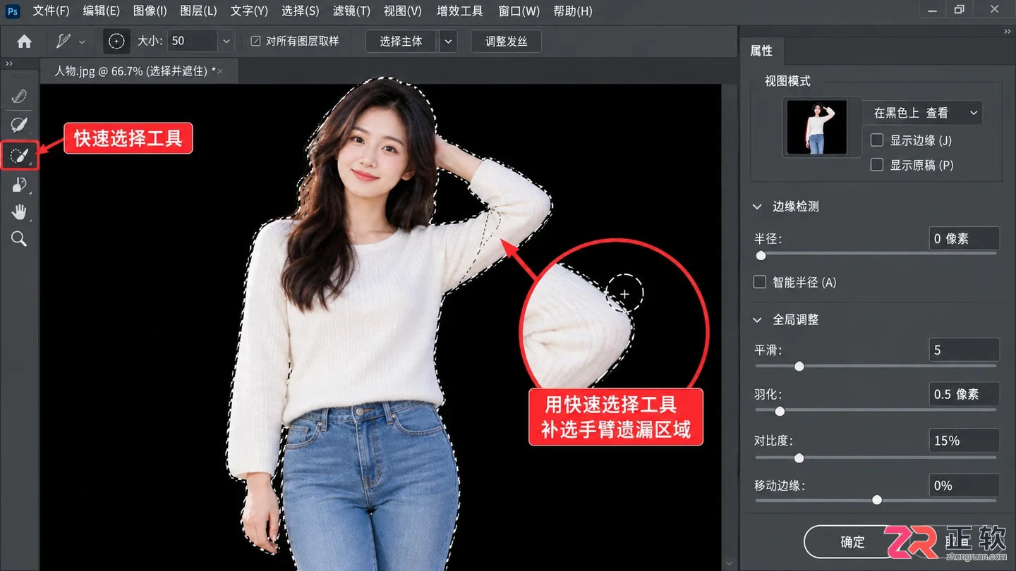 PS抠图有哪些实用技巧