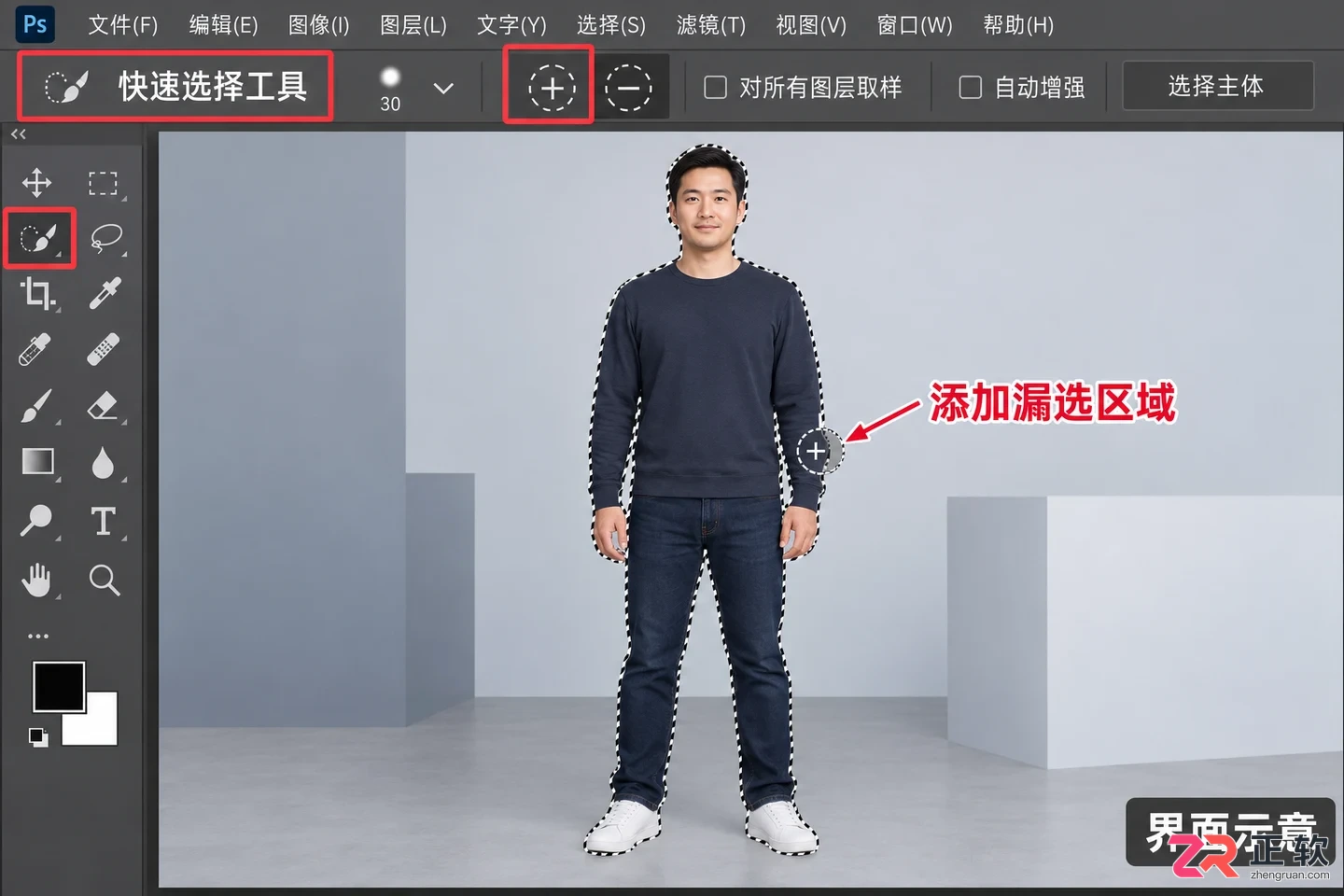 ps怎么抠图换背景