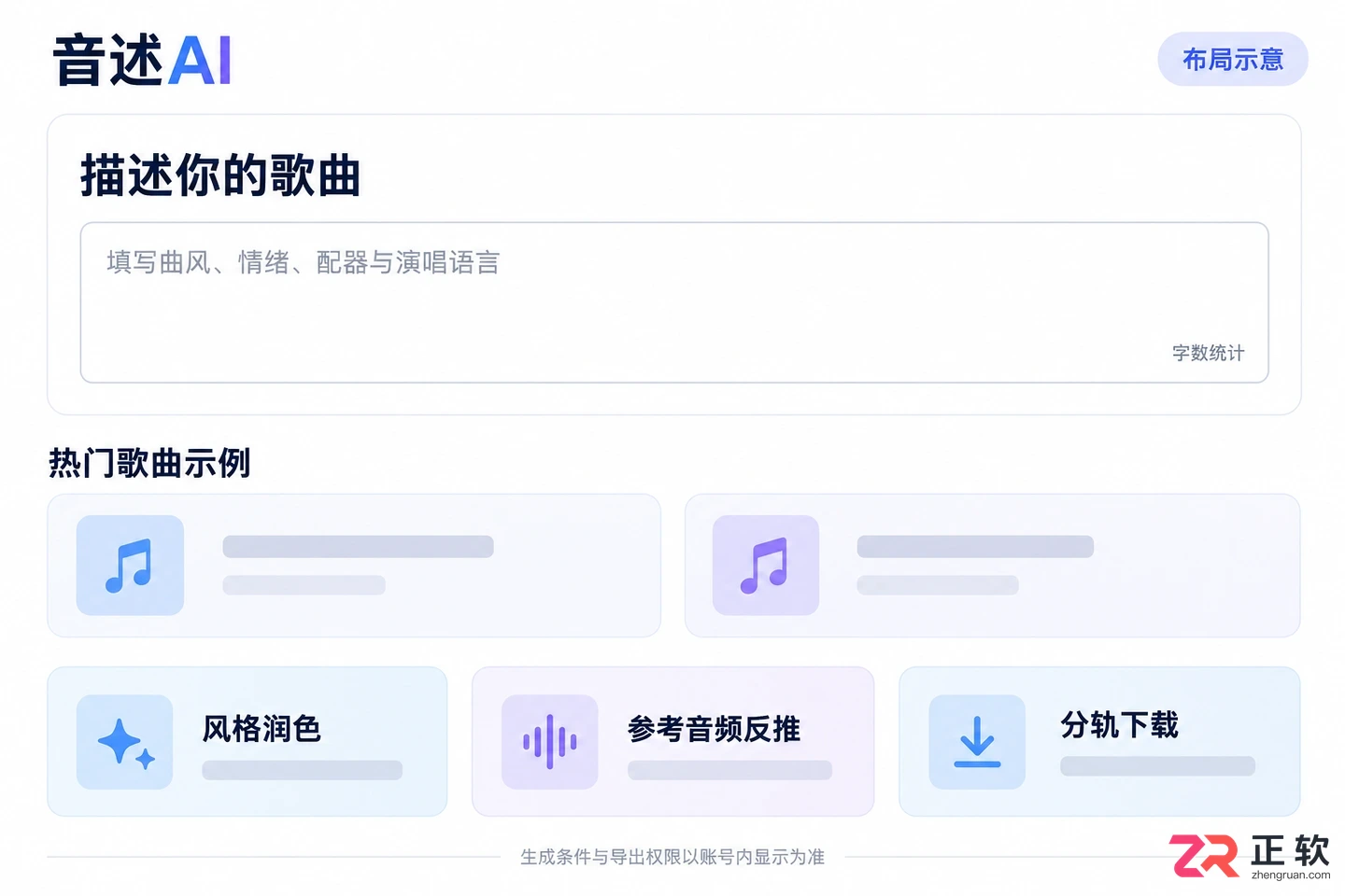 音述AI怎么创作日系CityPop风格音乐