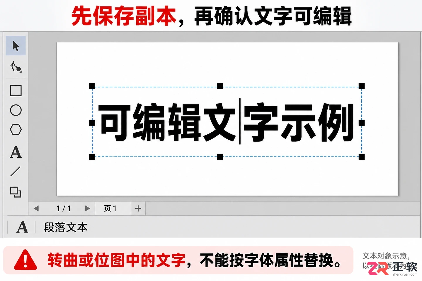coreldraw快速替换字体 批量修改操作步骤