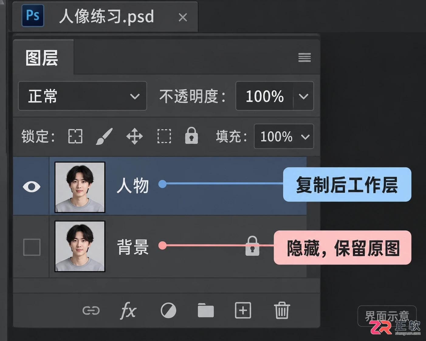 ps怎么抠图换背景