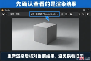Blender渲染是黑色怎么办
