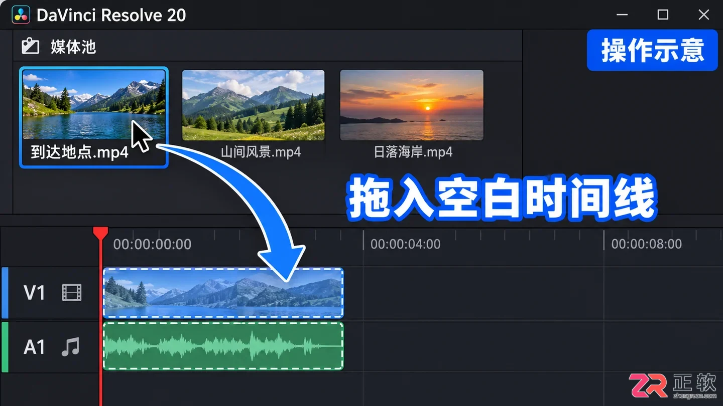 达芬奇剪辑怎么使用 基础剪辑入门