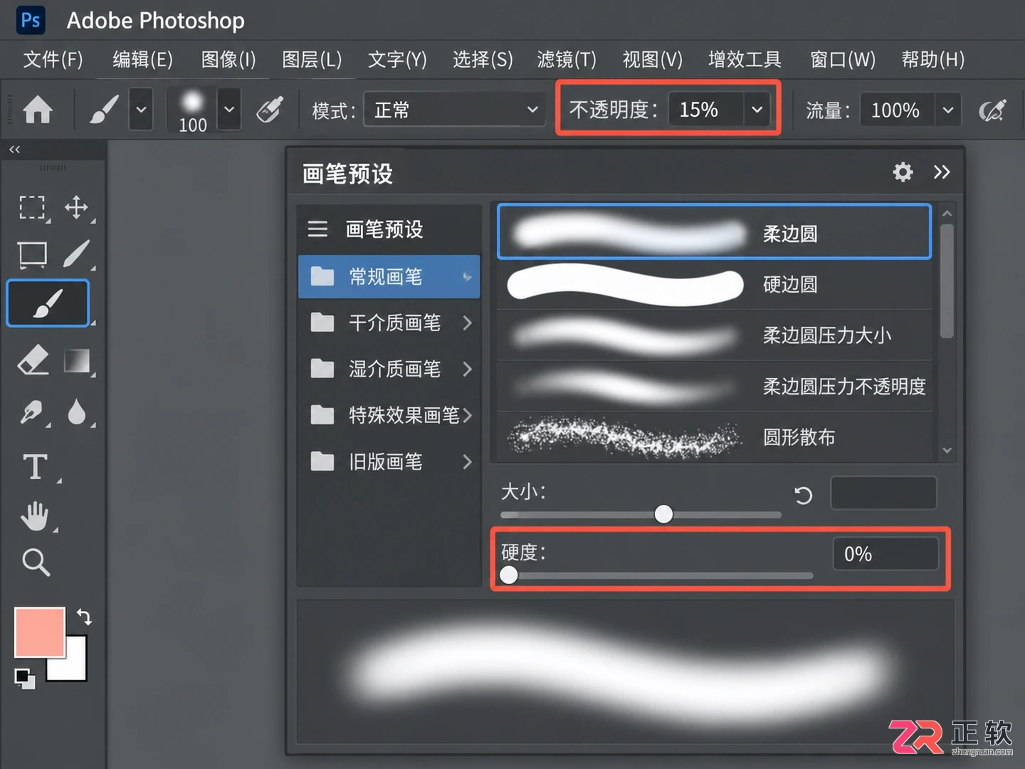如何用photoshop给照片添加腮红效果
